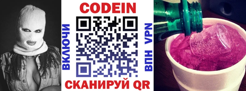 даркнет сайт  Приморско-Ахтарск  Кодеиновый сироп Lean напиток Lean (лин) 