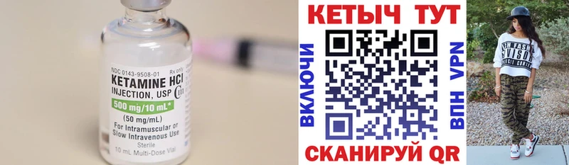 ОМГ ОМГ ссылка  Приморско-Ахтарск  КЕТАМИН ketamine 