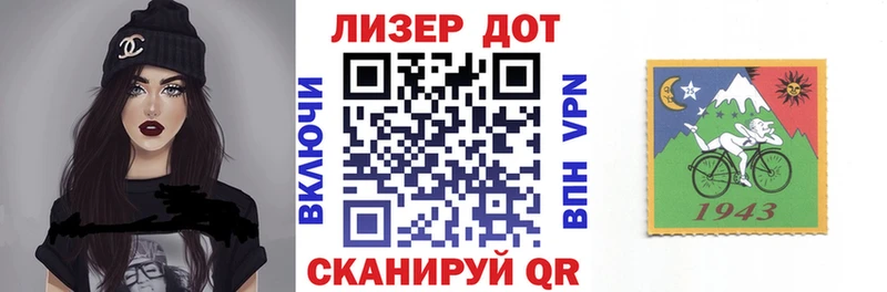 Марки N-bome 1,8мг  Приморско-Ахтарск 